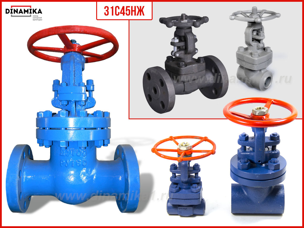 Задвижка 31с45нж в Магнитогорске